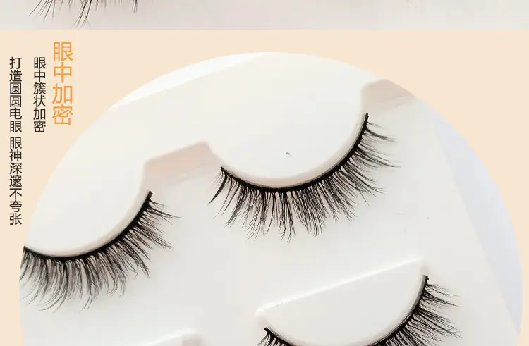 3D False Eyelashes 07 Material Soft Nude Makeup — feature 19