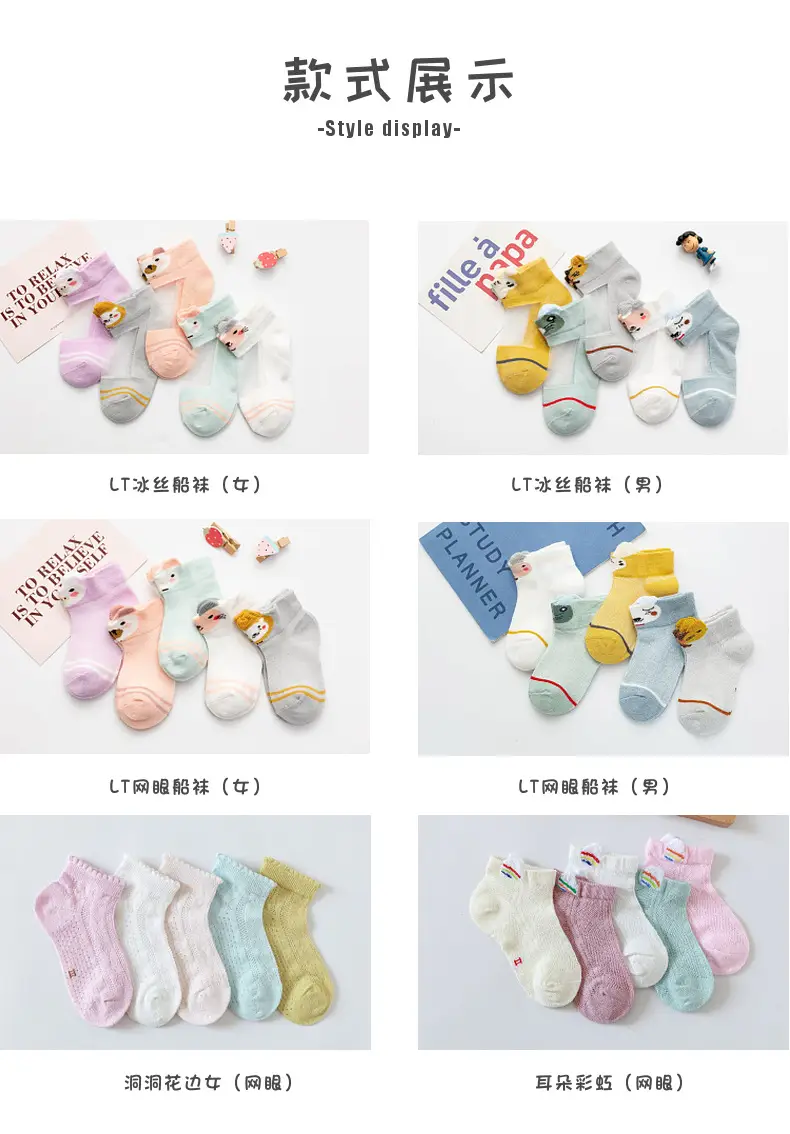 2025 Spring Socks 0-12 Yrs Cotton Baby Socks — feature 10