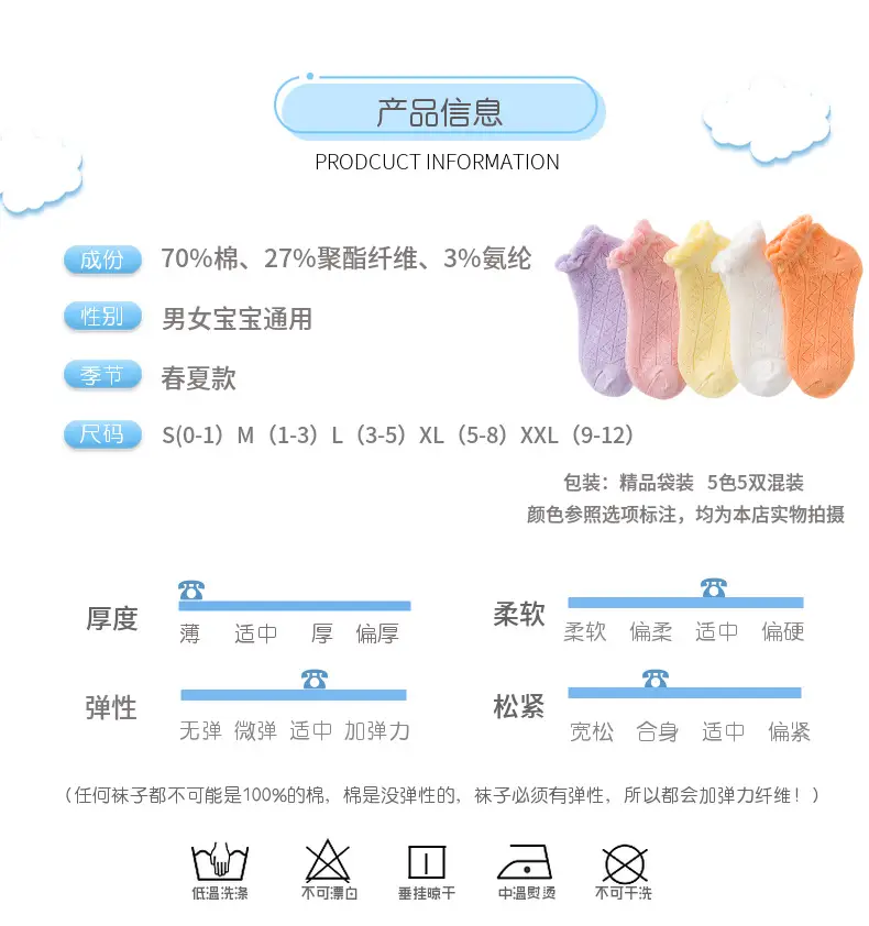 2025 Spring Socks 0-12 Yrs Cotton Baby Socks — feature 2