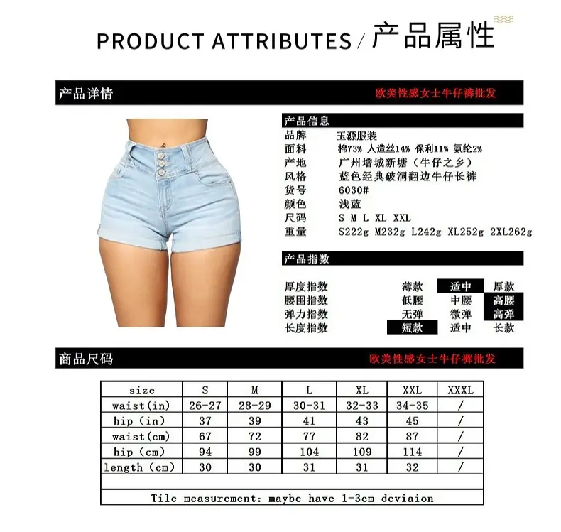 High-Waisted Denim Shorts for Women Light Blue Cuffed Hot Pants — feature 7