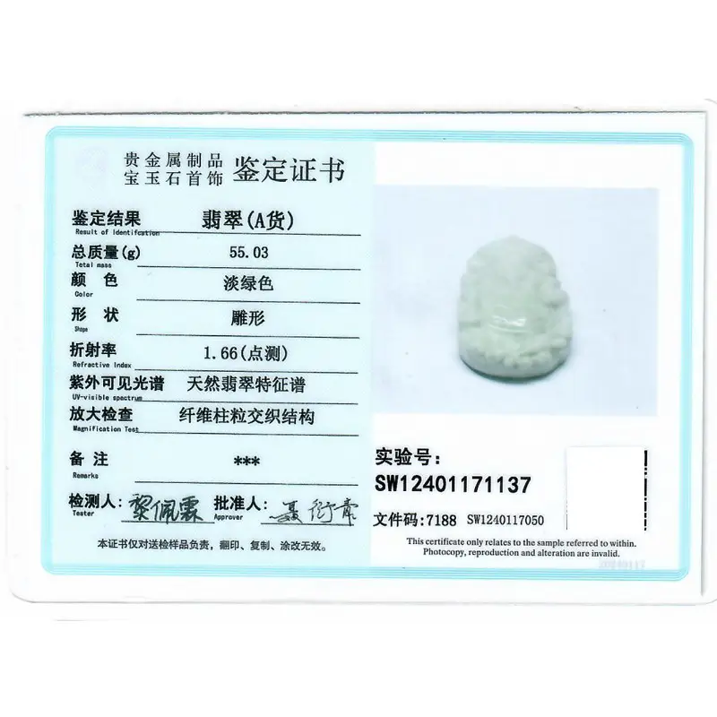 财神证书.jpg