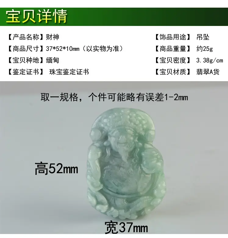 双面财神爷描述_01.jpg