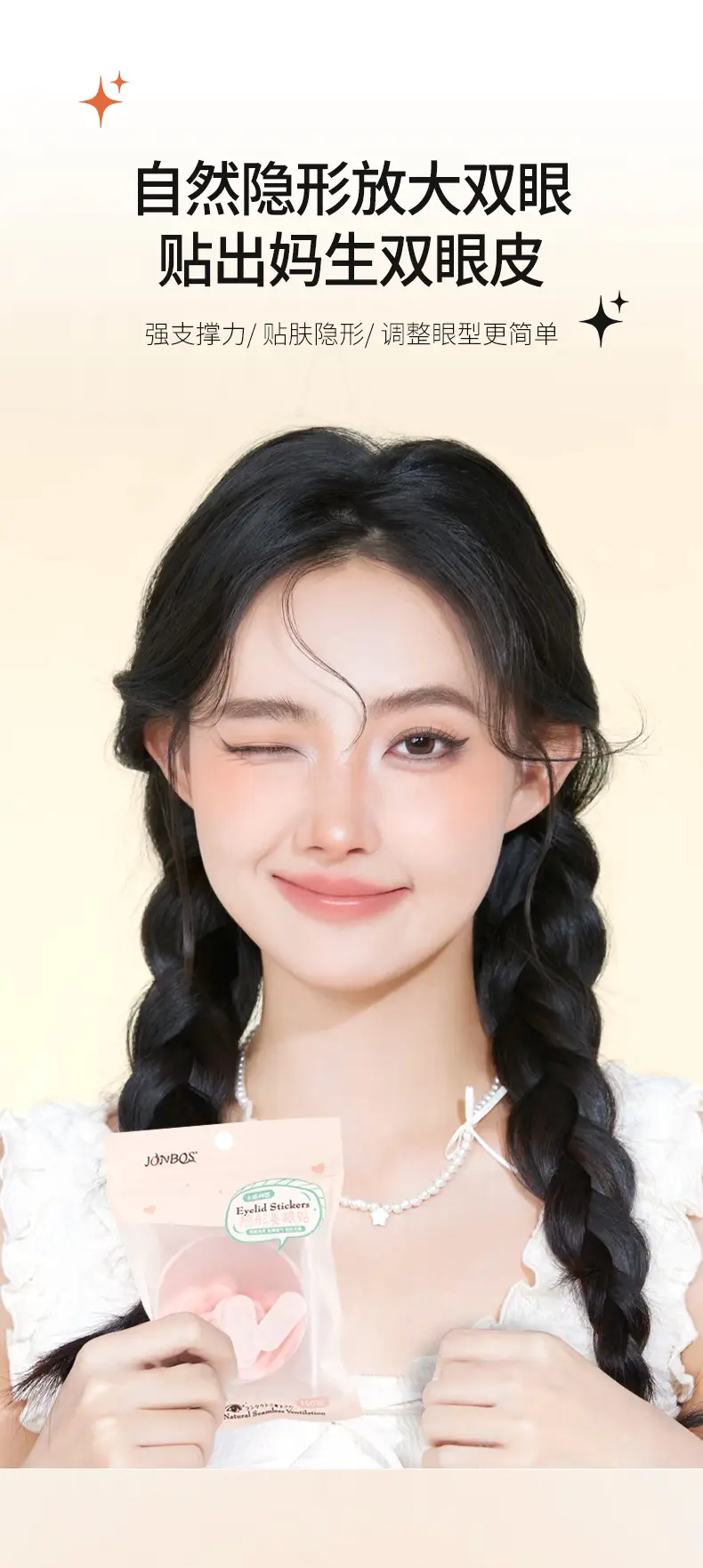 JONBOS Double Eyelid Sticker with Glitter Powder — feature 2