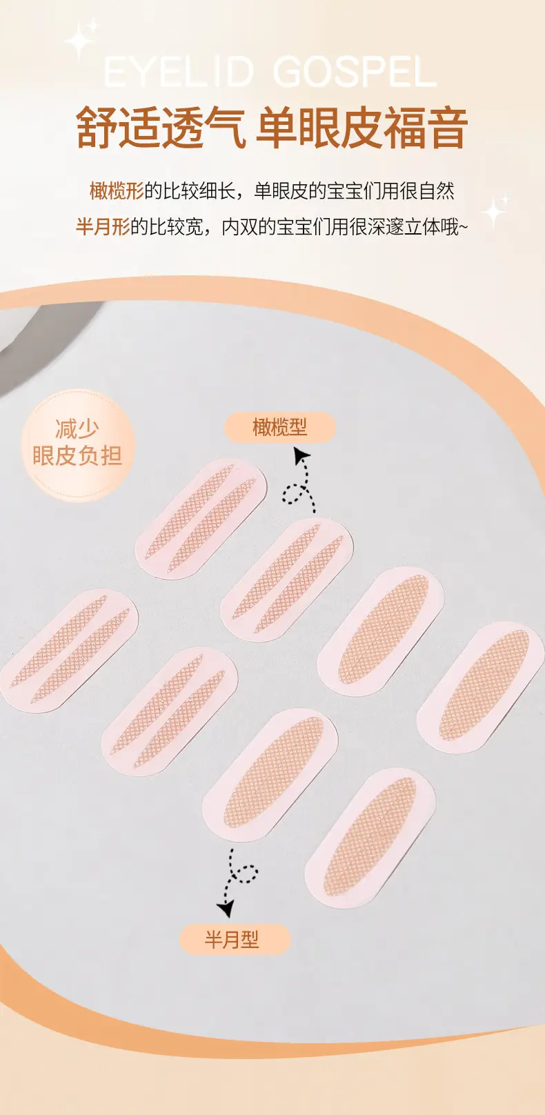 JONBOS Double Eyelid Sticker with Glitter Powder — feature 4