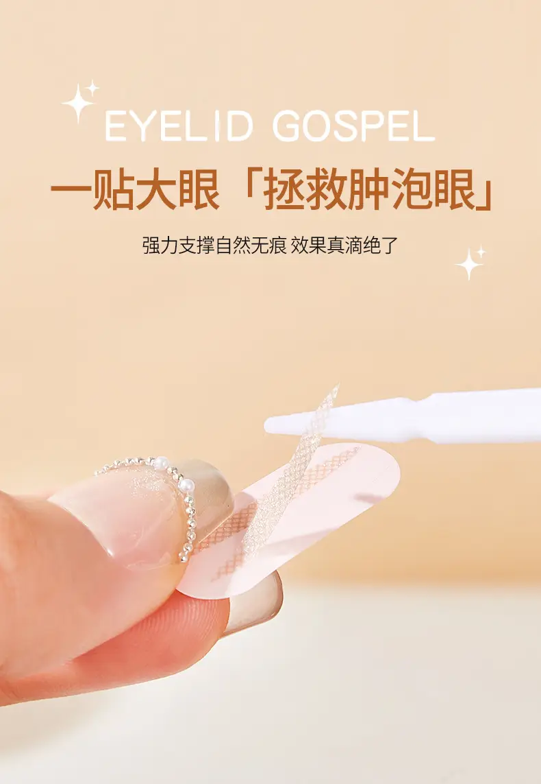 JONBOS Double Eyelid Sticker with Glitter Powder — feature 5