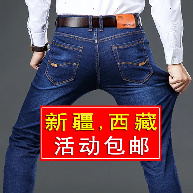 Men Super Stretch Jeans Extra Large Straight Beef Pants - Image 13