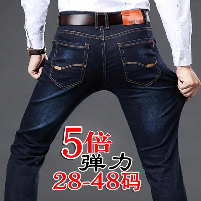 Men Super Stretch Jeans Extra Large Straight Beef Pants - Image 14