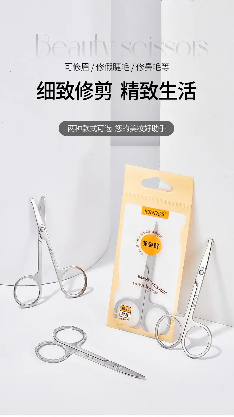Stainless Steel Eyebrow & Nose Hair Trimmer Scissors — feature 1