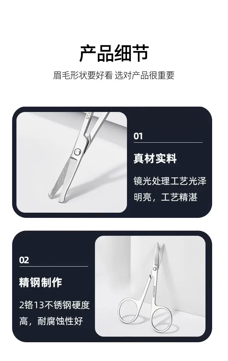 Stainless Steel Eyebrow & Nose Hair Trimmer Scissors — feature 11