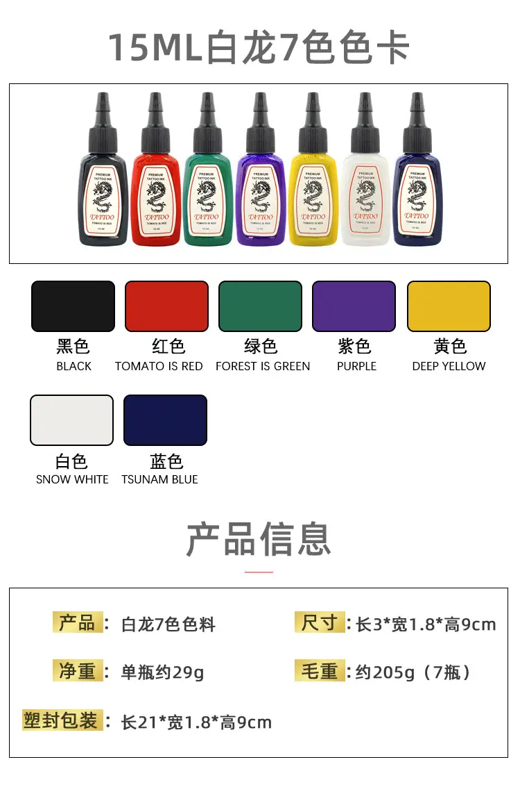 15ml Dragon Tattoo Pigment 7 Colors 14 Color Set — feature 1