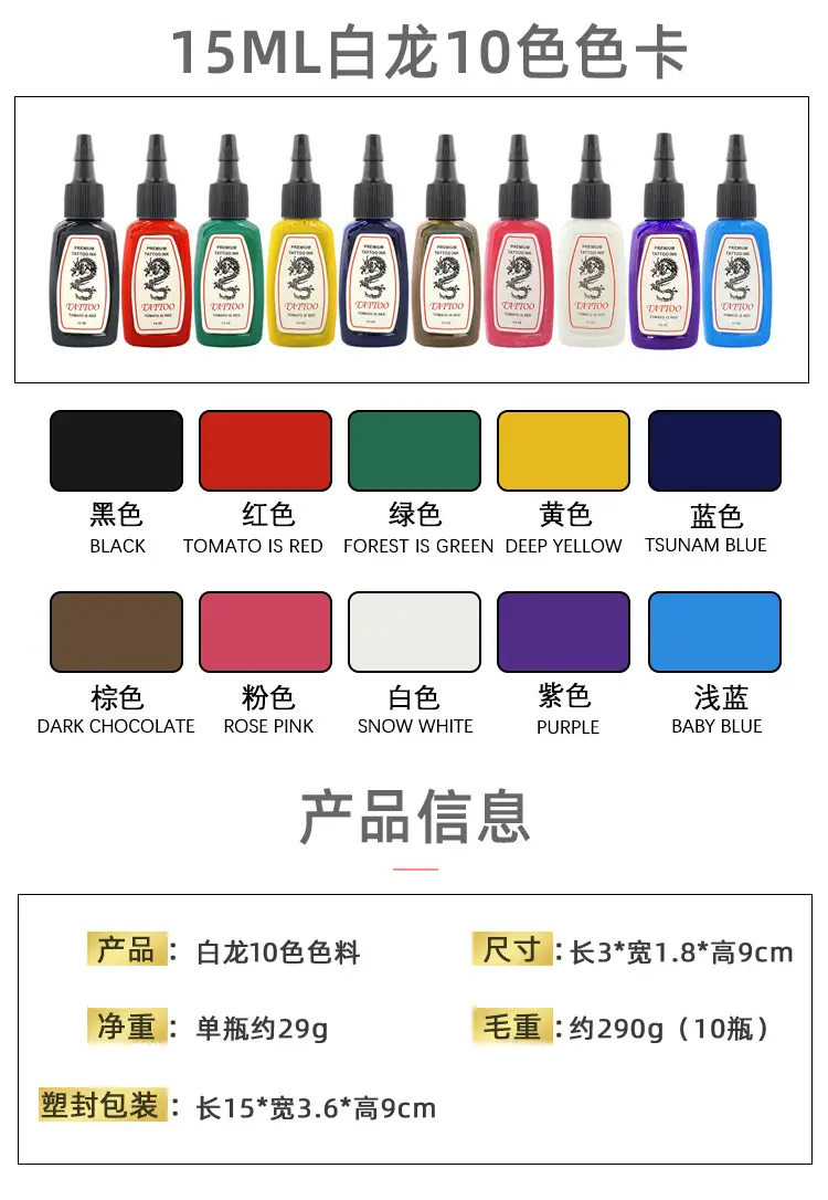 15ml Dragon Tattoo Pigment 7 Colors 14 Color Set — feature 2