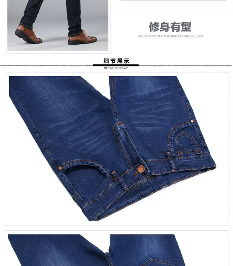 Men Dark Blue High Stretch Loose Jeans Extra Large — feature 13