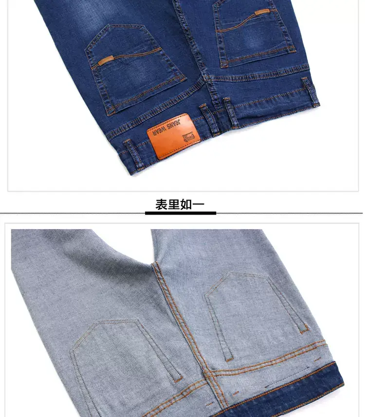Men Dark Blue High Stretch Loose Jeans Extra Large — feature 14