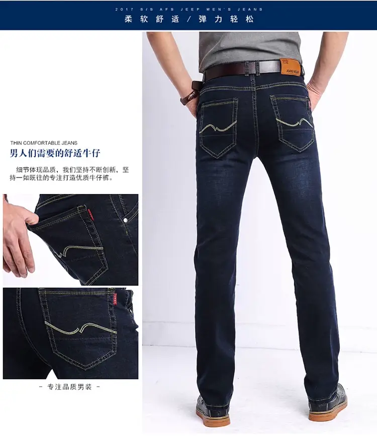 Men Dark Blue High Stretch Loose Jeans Extra Large — feature 19