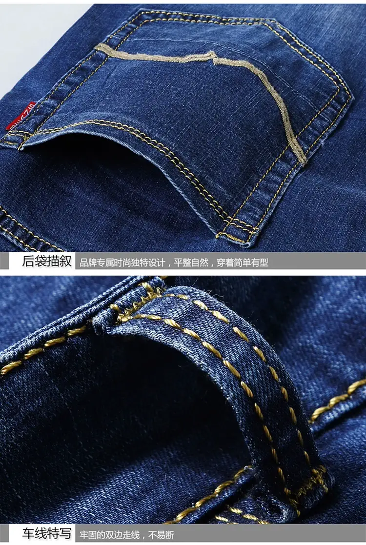Men Dark Blue High Stretch Loose Jeans Extra Large — feature 22