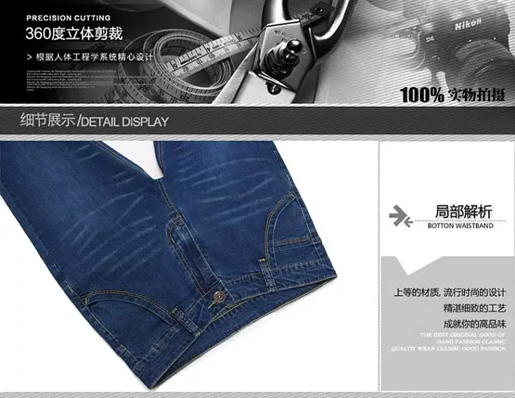 Men Dark Blue High Stretch Loose Jeans Extra Large — feature 36