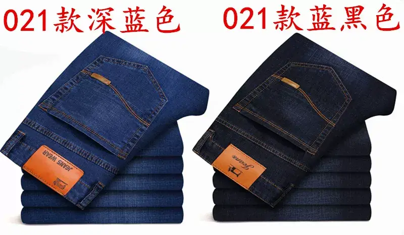 Men Dark Blue High Stretch Loose Jeans Extra Large — feature 4