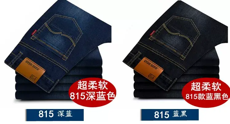 Men Dark Blue High Stretch Loose Jeans Extra Large — feature 5