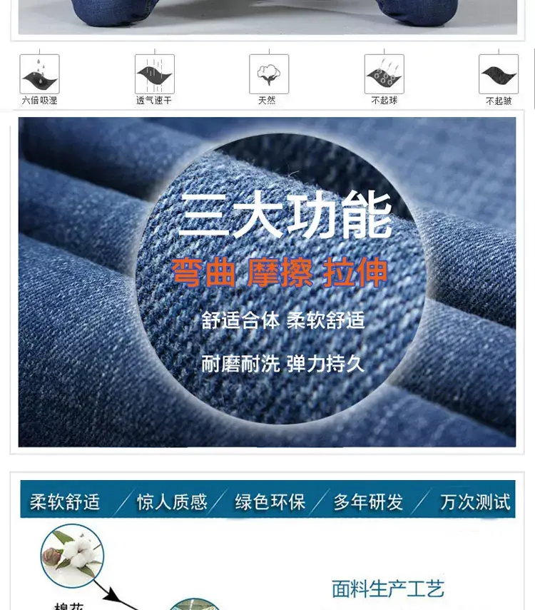 Men Dark Blue High Stretch Loose Jeans Extra Large — feature 9