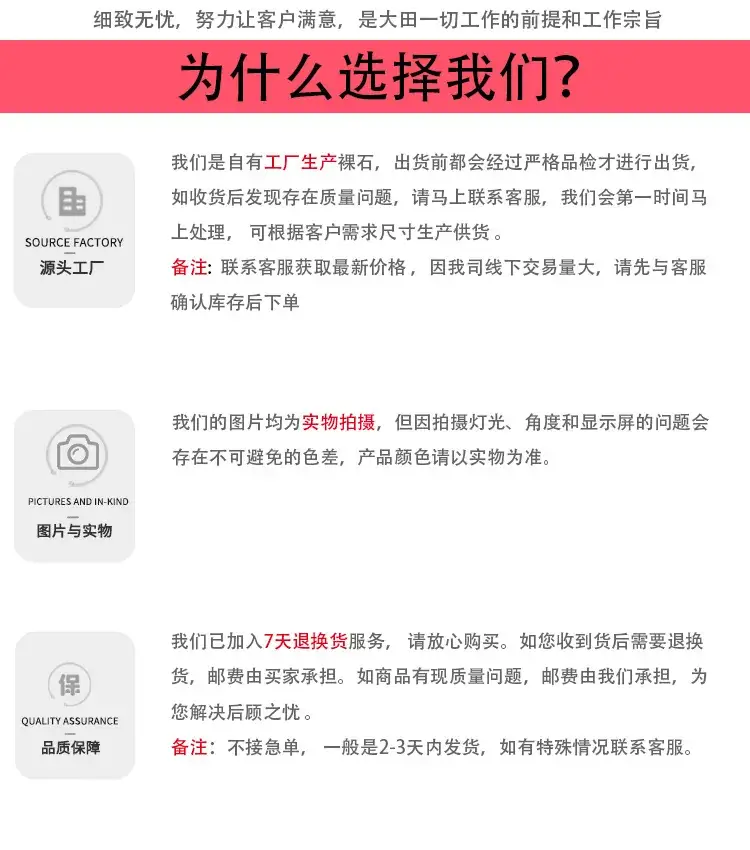 买家保障