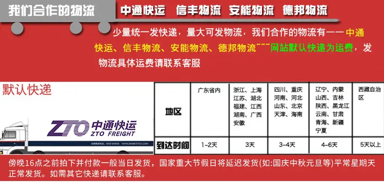 快递说明.jpg