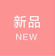 其思安乐-八格专区_01
