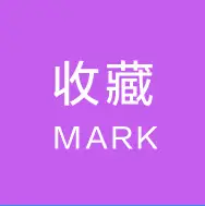 其思安乐-八格专区_04