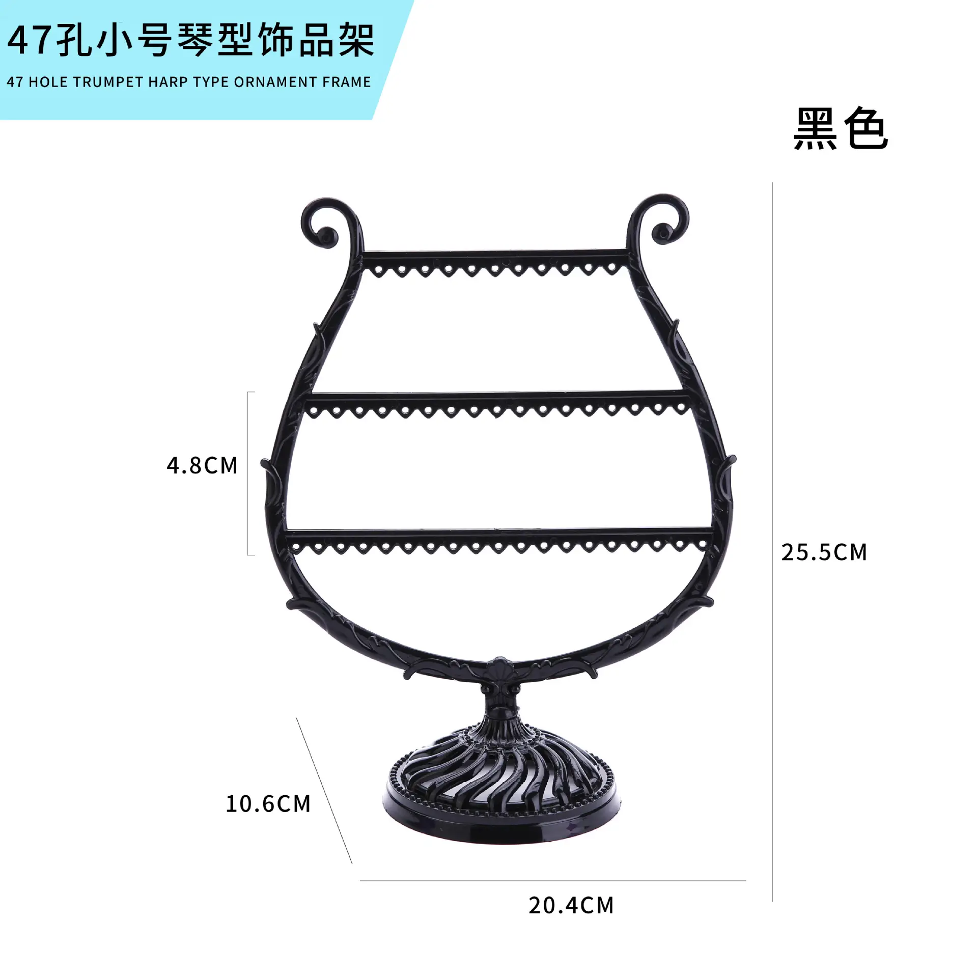 Black 47cm Small Piano Jewelry Display Rack