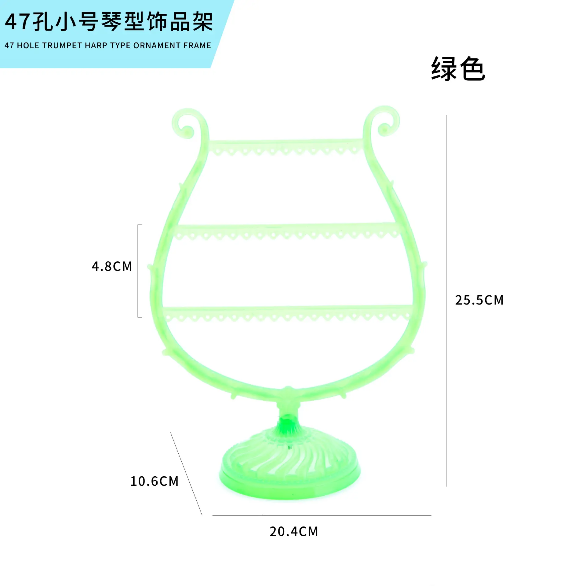 Black 47cm Small Piano Jewelry Display Rack