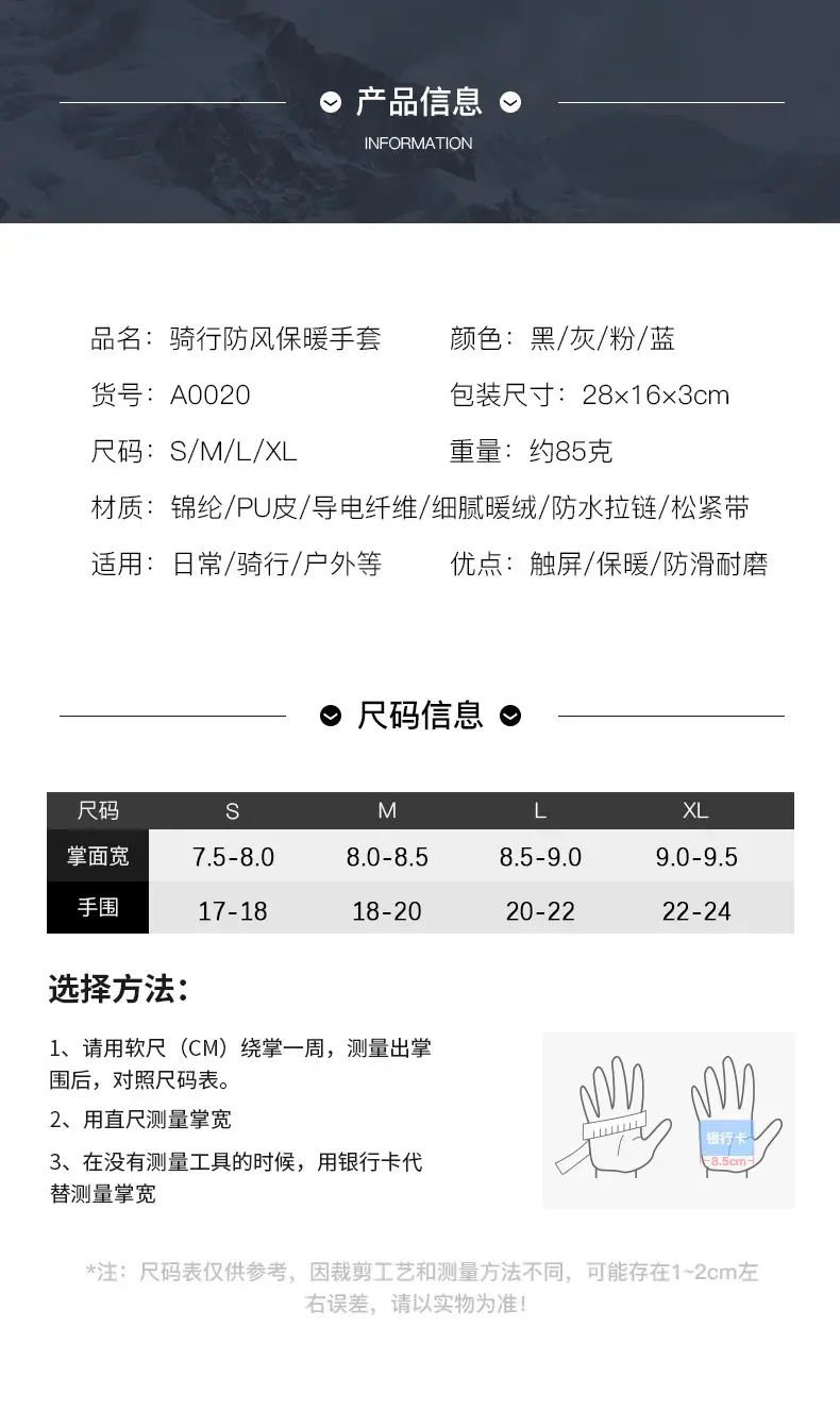 A0020-尺码表.jpg