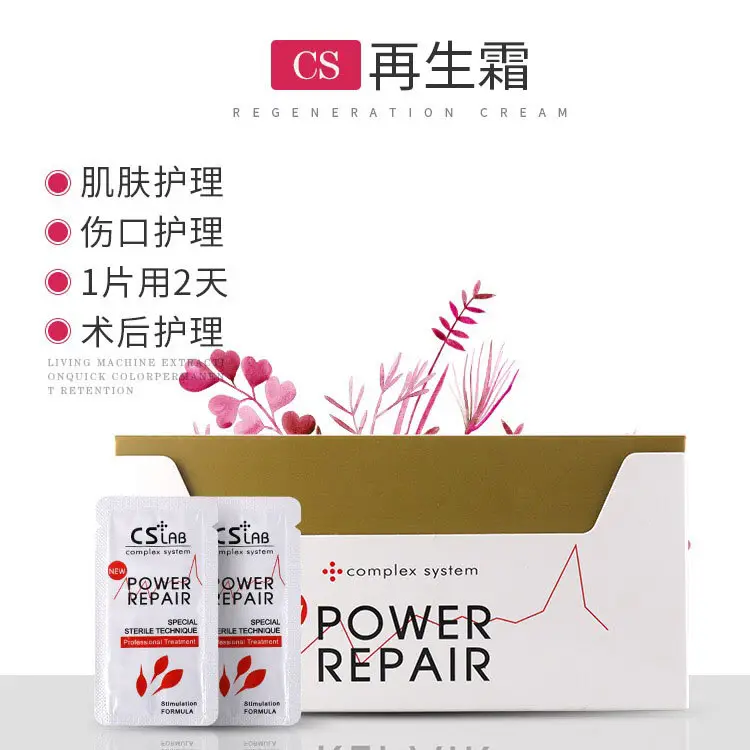 CS Power Repair Cream Postoperative Tattoo Repair Ice Crystal Regeneration Cream - Image 5