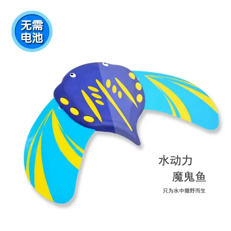 Creative Children's hydrodynamic devil fish playing water summer Changlong swimming pool bath beach toy swimming water fish animal — feature 1