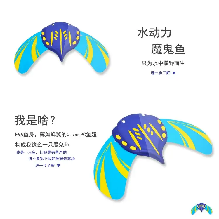 Creative Children's hydrodynamic devil fish playing water summer Changlong swimming pool bath beach toy swimming water fish animal — feature 5