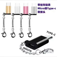 Cross-Border USB Type-C Adapter Keychain for Android Phone — feature 13