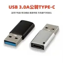 Cross-Border USB Type-C Adapter Keychain for Android Phone — feature 16