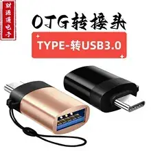 Cross-Border USB Type-C Adapter Keychain for Android Phone — feature 17