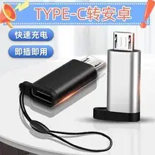 Cross-Border USB Type-C Adapter Keychain for Android Phone — feature 2