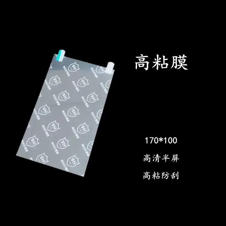 8inch Nanometer Explosion-Proof Privacy Film - Image 18