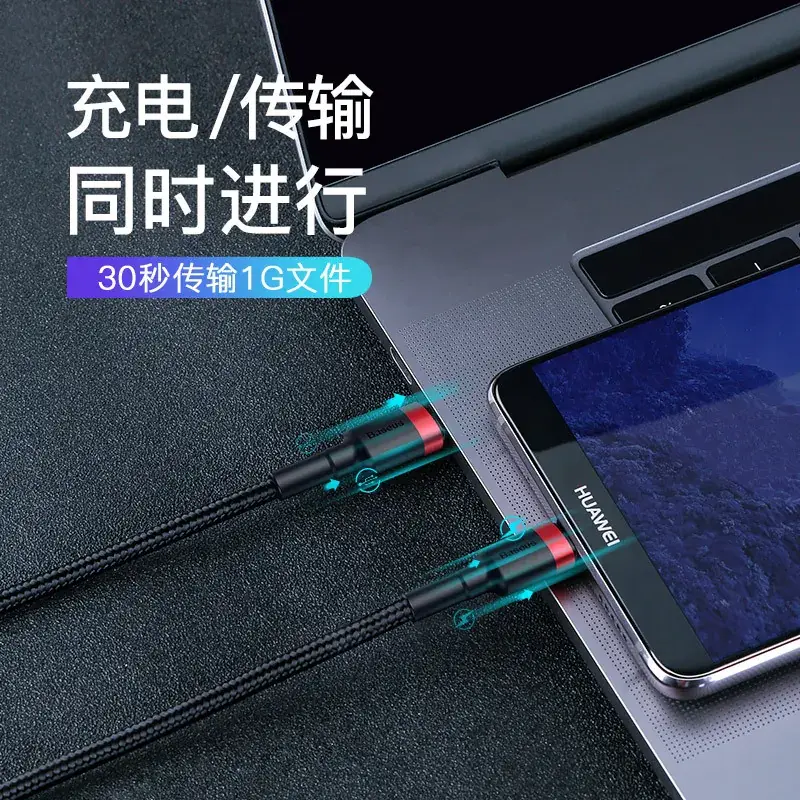 Baseus 60W Type-C Charging Cable 20V 3A