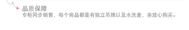品质保障水洗唛