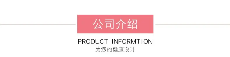 公司介绍