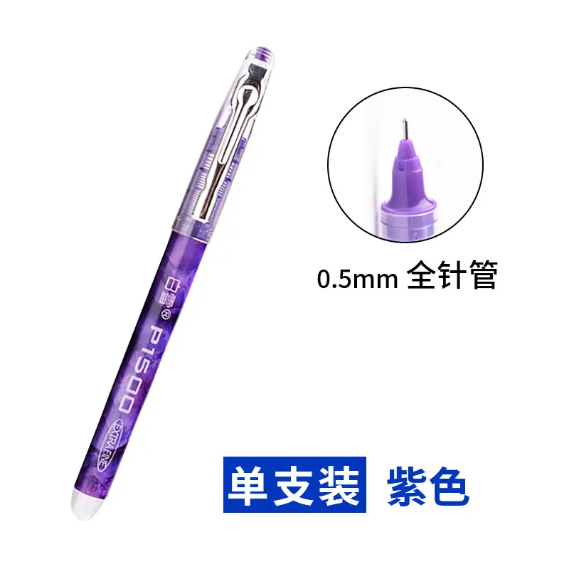 Snow White P1500 direct liquid ball pen quick-drying color pen stem neutral pen large capacity needle tube type 0.5mm