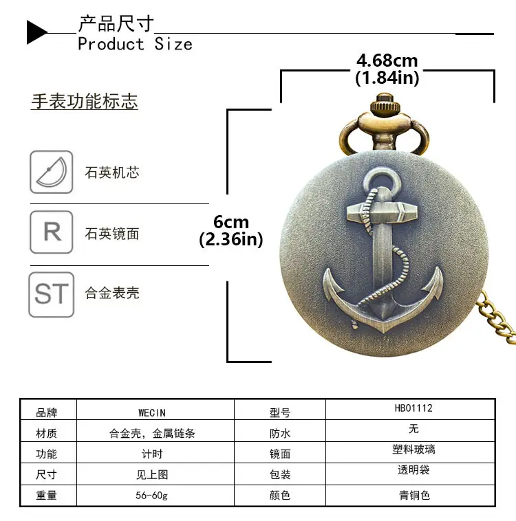 Antique Anchor Pocket Watch with Chain Strap — feature 10