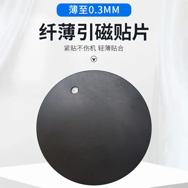 Black Cross-Border Spot Magnet Sheet 0.3MM - Image 3