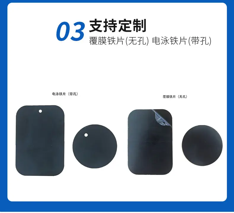 Black Cross-Border Spot Magnet Sheet 0.3MM — feature 17