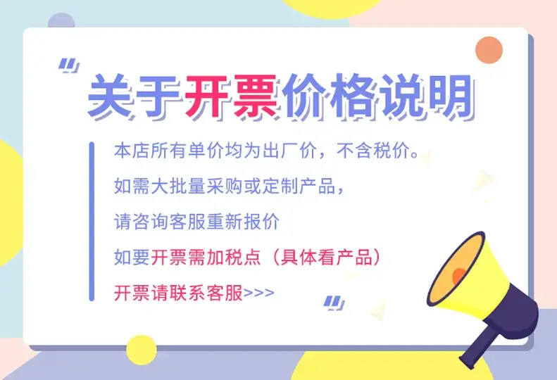 开票说明.jpg