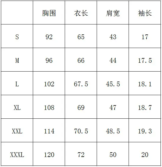 T恤尺寸