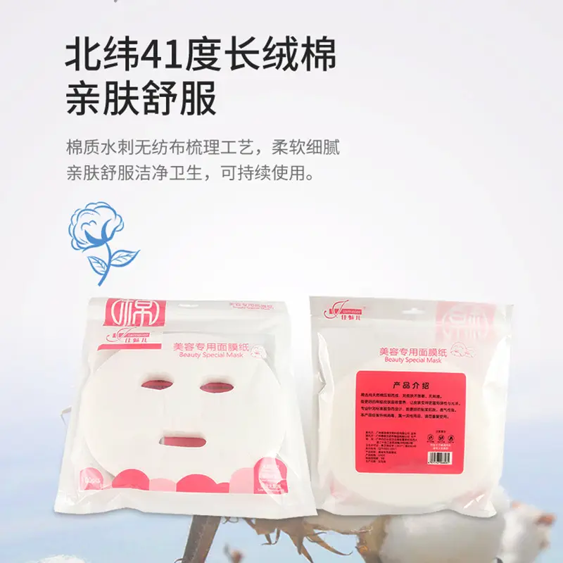 Disposable Cotton Facial Mask for Hydrating Skin - Image 2