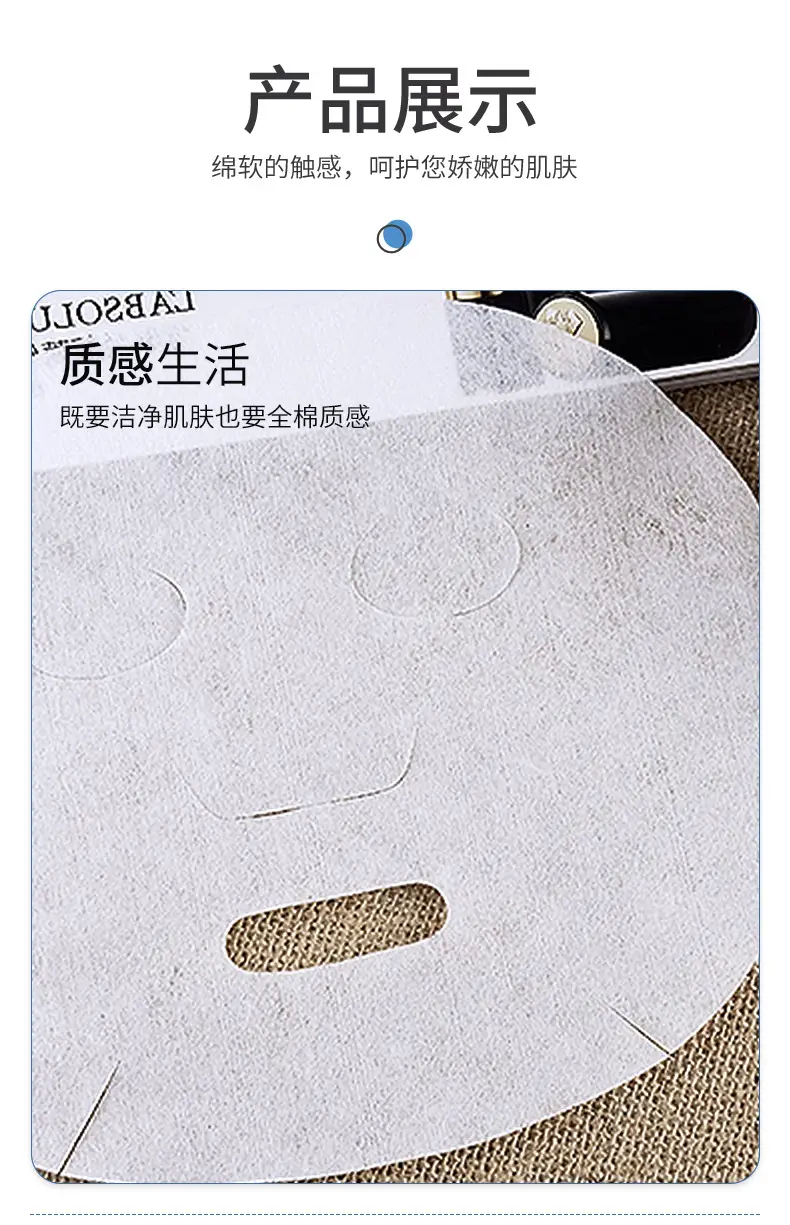 美容专用面膜纸_11.jpg