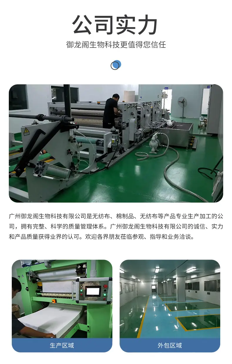 美容专用面膜纸_14.jpg